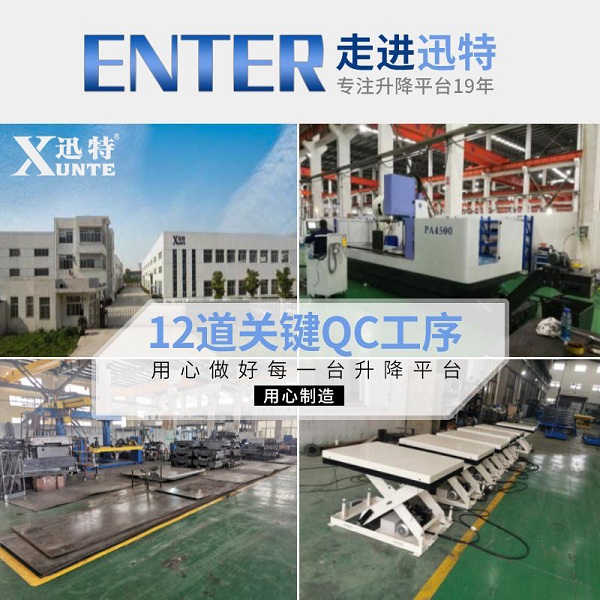 電動升降平臺批發(fā)廠家-它的種類有哪些蘇州迅特 電動升降平臺批發(fā)廠家-它的種類有哪些蘇州迅特