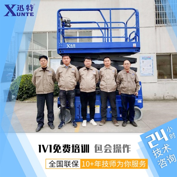 液壓電動升降平臺車價格-更注重內(nèi)在質(zhì)量蘇州迅特 液壓電動升降平臺車價格-更注重內(nèi)在質(zhì)量蘇州迅特