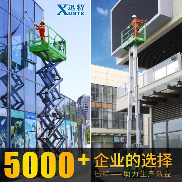 高空升降機廠家 高空升降機廠家