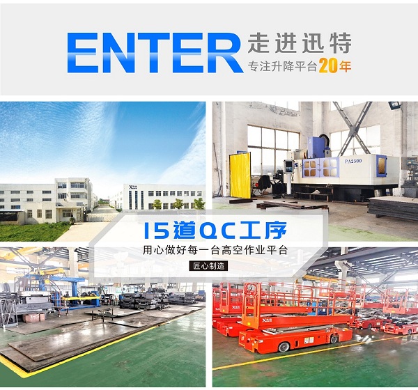 自行式升降機(jī)公司 自行式升降機(jī)公司