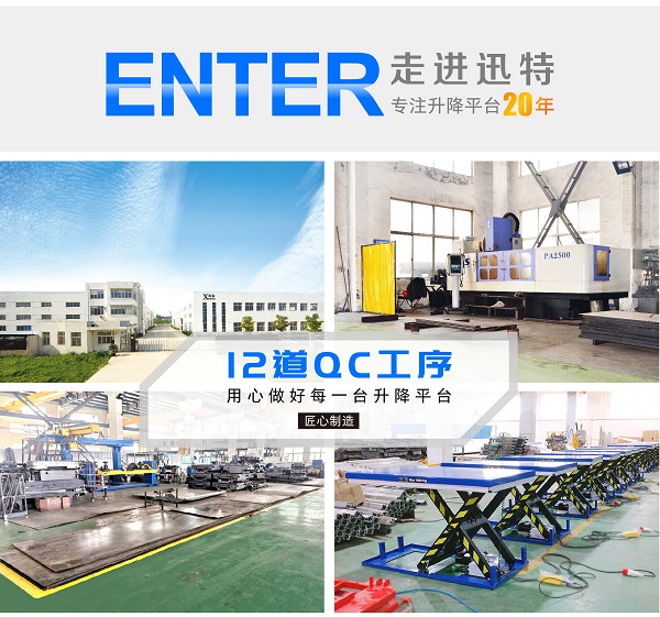 加工中心升降平臺(tái) 加工中心升降平臺(tái)